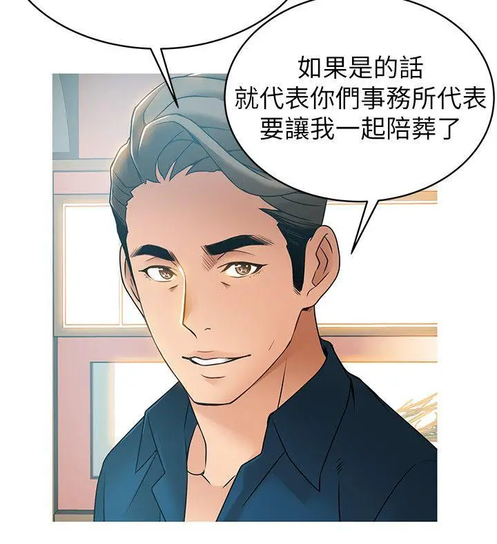 弱点[顶通]韩漫全集-第25話-我幫你「打氣」无删减无遮挡章节图片 