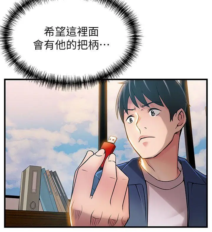 弱点[顶通]韩漫全集-第25話-我幫你「打氣」无删减无遮挡章节图片 