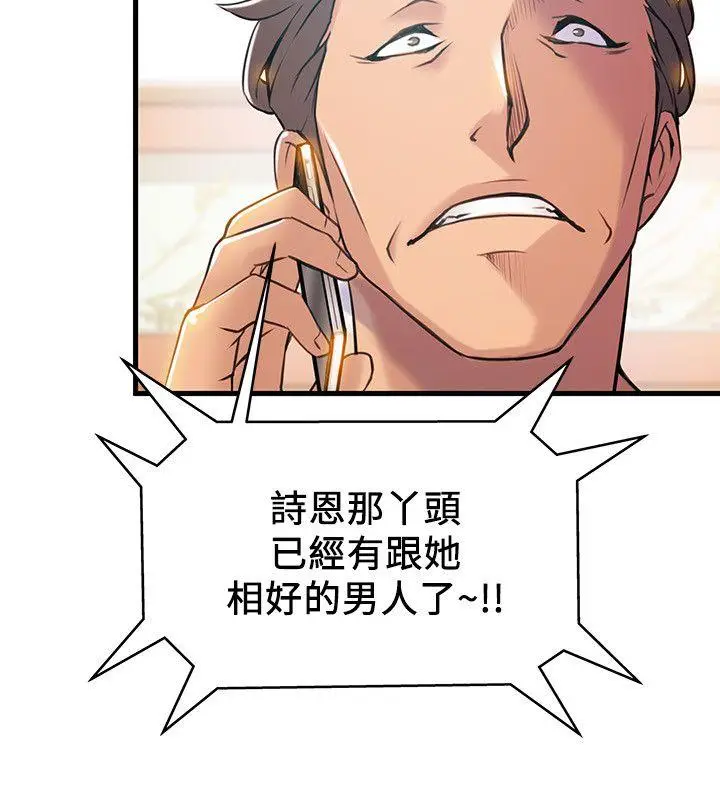 弱点[顶通]韩漫全集-第25話-我幫你「打氣」无删减无遮挡章节图片 