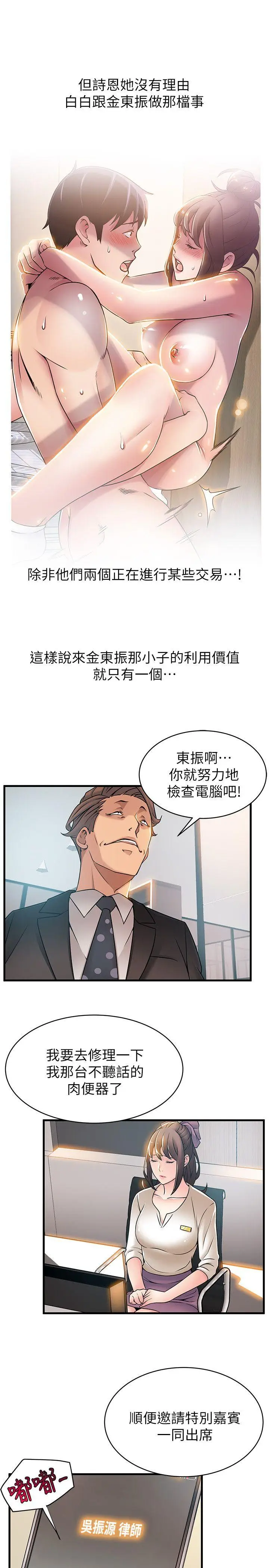 弱点[顶通]韩漫全集-第25話-我幫你「打氣」无删减无遮挡章节图片 