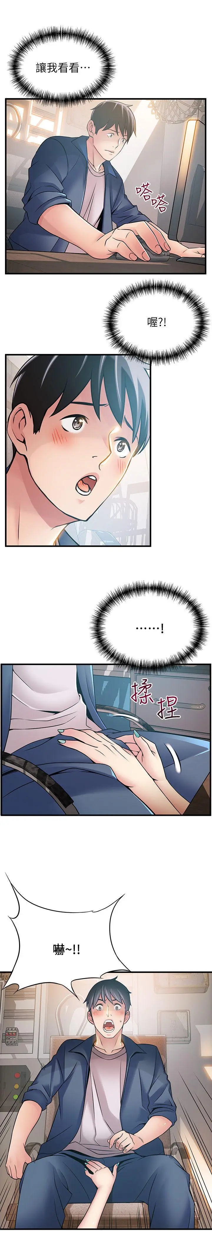 弱点[顶通]韩漫全集-第25話-我幫你「打氣」无删减无遮挡章节图片 