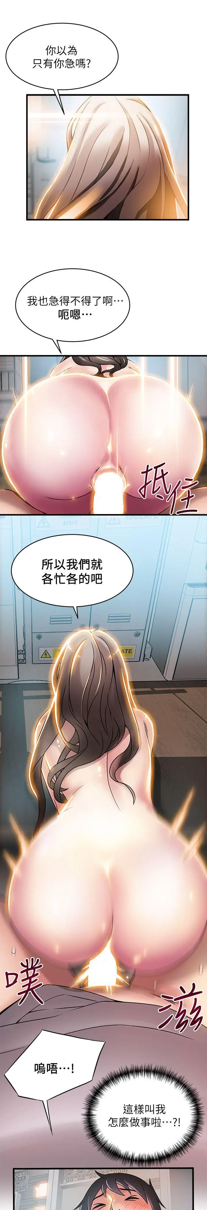 弱点[顶通]韩漫全集-第26話-今天不會太快結束无删减无遮挡章节图片 