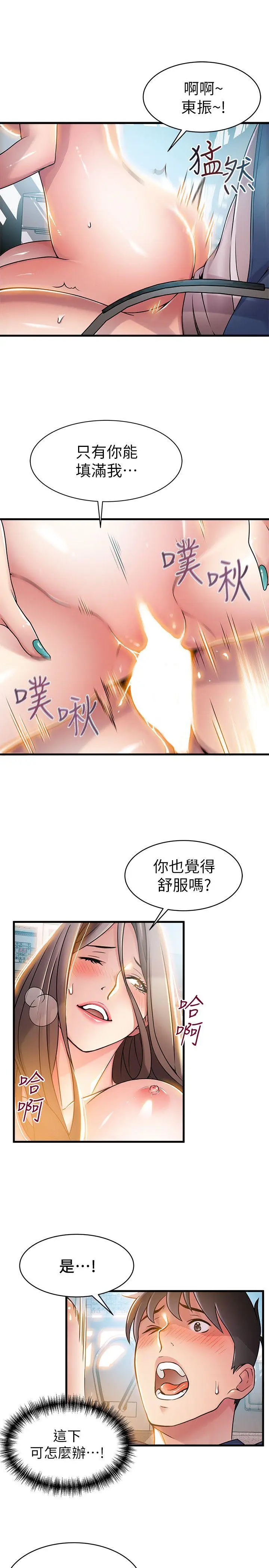 弱点[顶通]韩漫全集-第26話-今天不會太快結束无删减无遮挡章节图片 