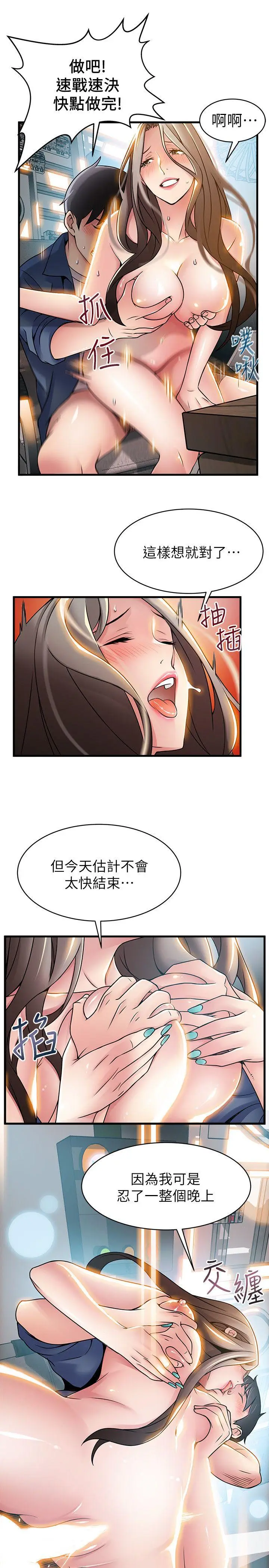 弱点[顶通]韩漫全集-第26話-今天不會太快結束无删减无遮挡章节图片 