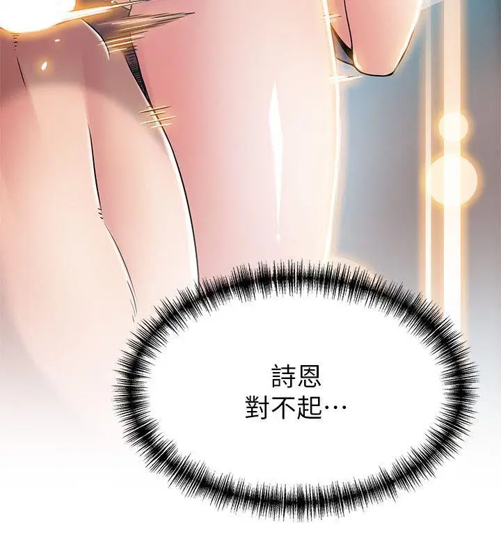 弱点[顶通]韩漫全集-第26話-今天不會太快結束无删减无遮挡章节图片 
