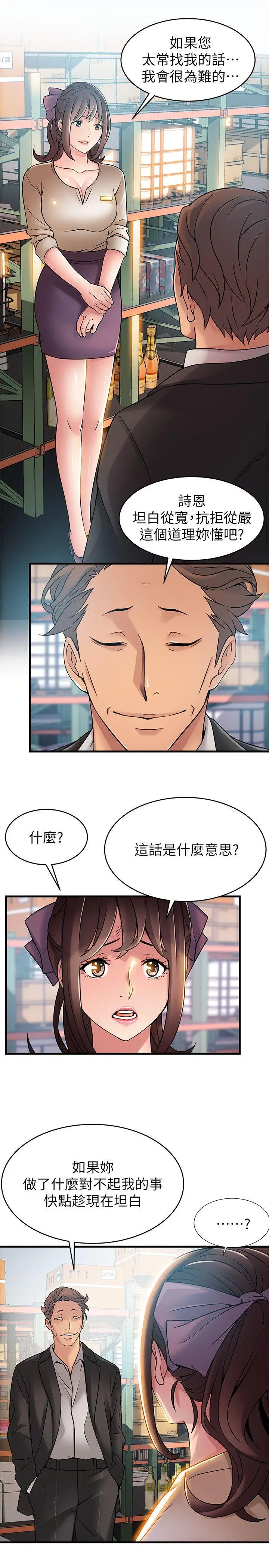 弱点[顶通]韩漫全集-第26話-今天不會太快結束无删减无遮挡章节图片 
