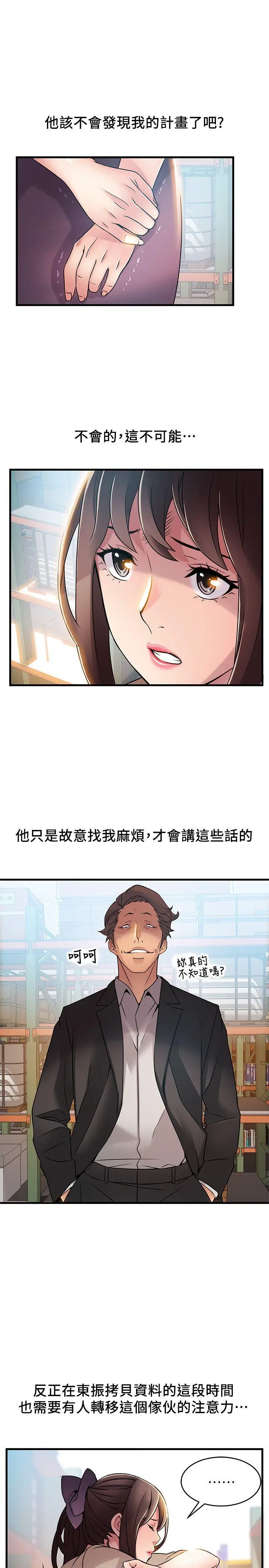 弱点[顶通]韩漫全集-第26話-今天不會太快結束无删减无遮挡章节图片 