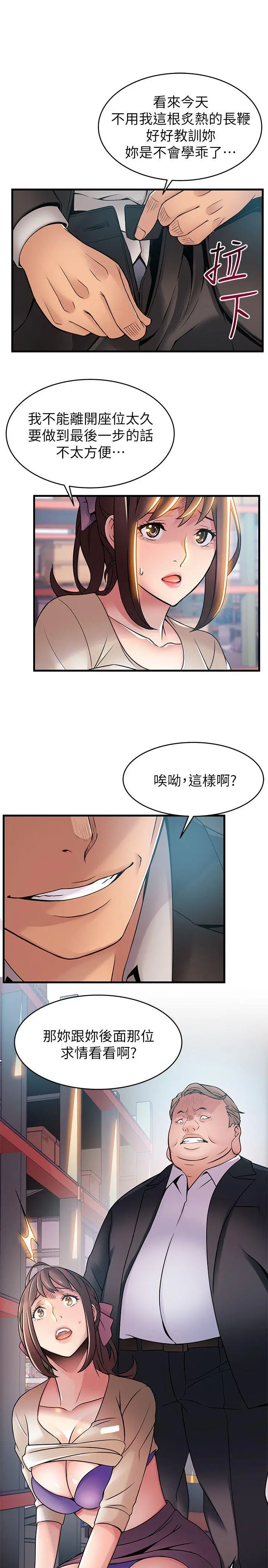 弱点[顶通]韩漫全集-第26話-今天不會太快結束无删减无遮挡章节图片 