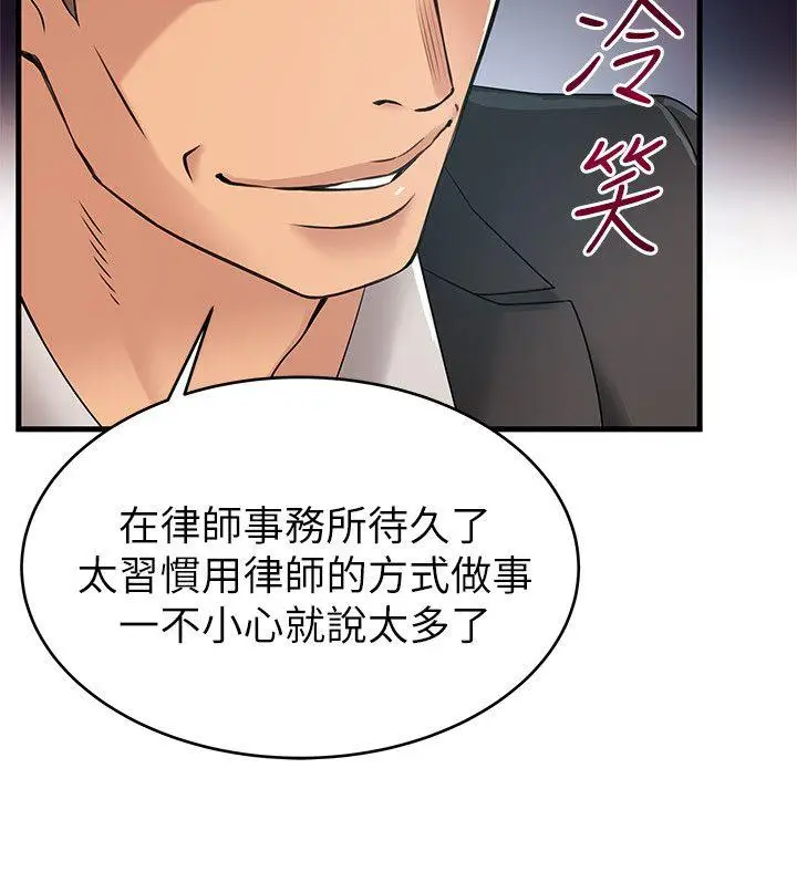 弱点[顶通]韩漫全集-第26話-今天不會太快結束无删减无遮挡章节图片 