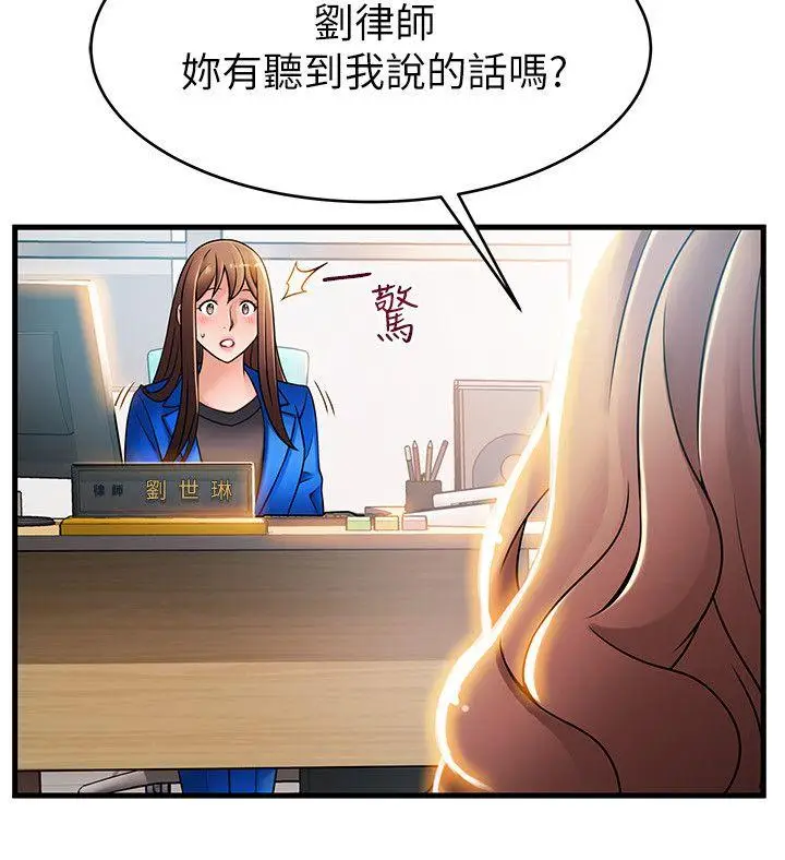 弱点[顶通]韩漫全集-第27話-牽涉到劉世琳的官司无删减无遮挡章节图片 