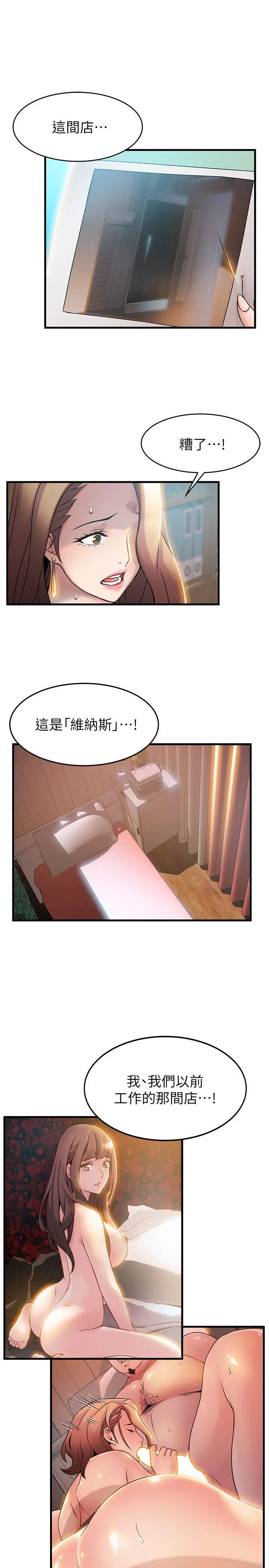 弱点[顶通]韩漫全集-第27話-牽涉到劉世琳的官司无删减无遮挡章节图片 