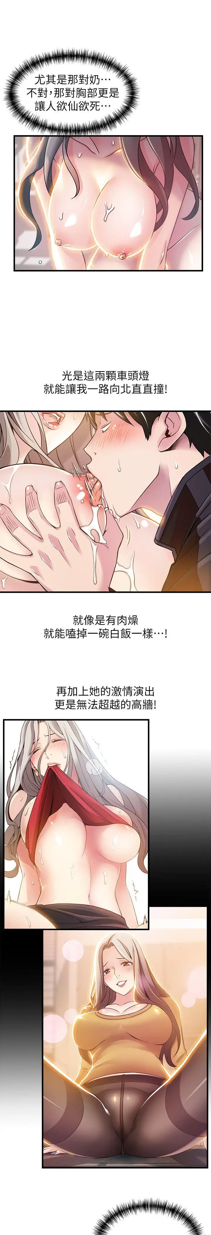 弱点[顶通]韩漫全集-第27話-牽涉到劉世琳的官司无删减无遮挡章节图片 