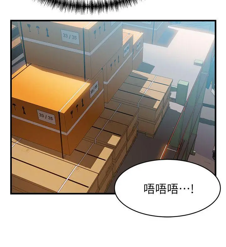 弱点[顶通]韩漫全集-第27話-牽涉到劉世琳的官司无删减无遮挡章节图片 