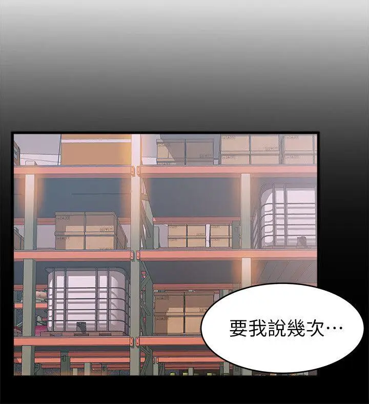 弱点[顶通]韩漫全集-第28話-律師，滋味如何?无删减无遮挡章节图片 
