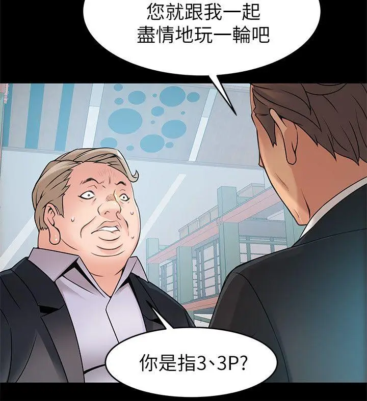 弱点[顶通]韩漫全集-第28話-律師，滋味如何?无删减无遮挡章节图片 