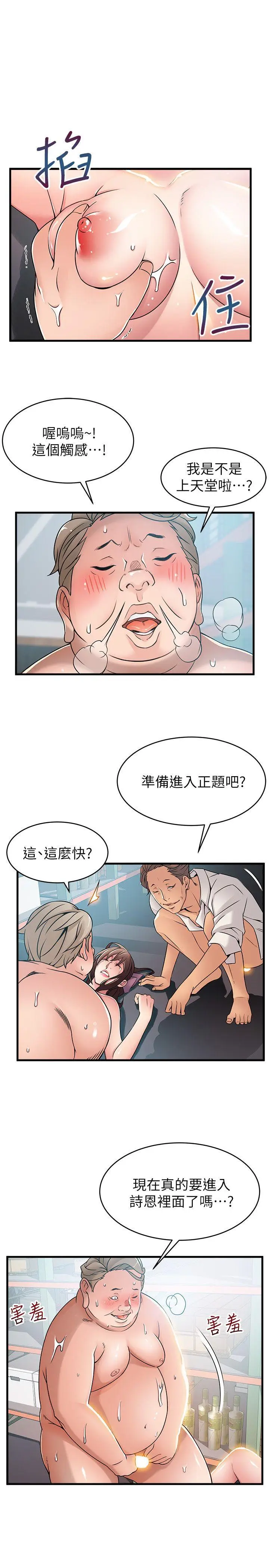 弱点[顶通]韩漫全集-第28話-律師，滋味如何?无删减无遮挡章节图片 