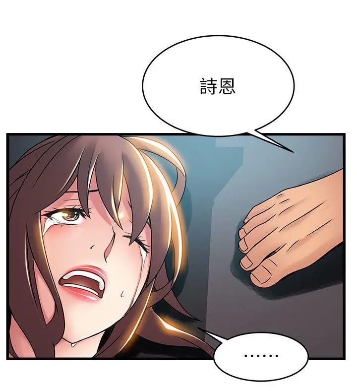 弱点[顶通]韩漫全集-第28話-律師，滋味如何?无删减无遮挡章节图片 