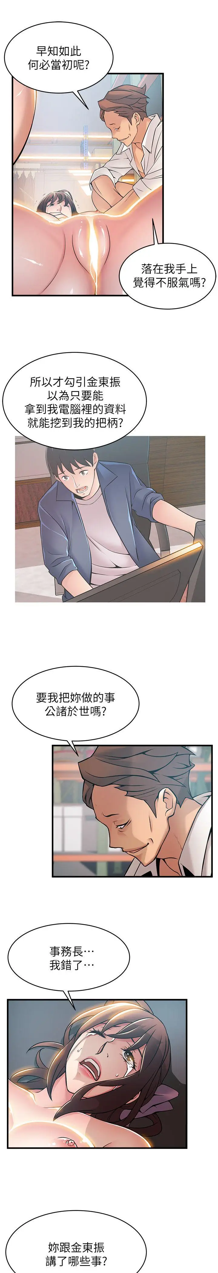弱点[顶通]韩漫全集-第28話-律師，滋味如何?无删减无遮挡章节图片 
