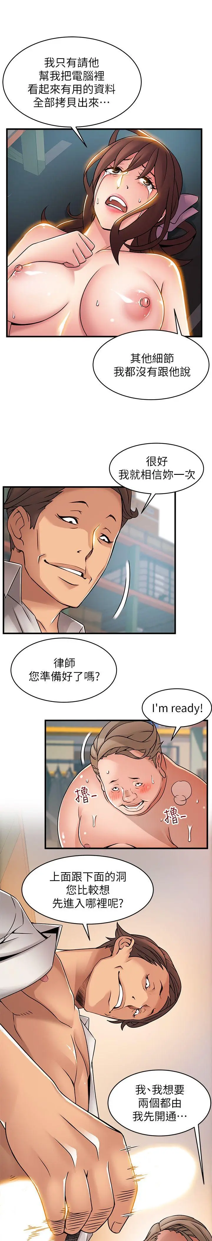 弱点[顶通]韩漫全集-第28話-律師，滋味如何?无删减无遮挡章节图片 