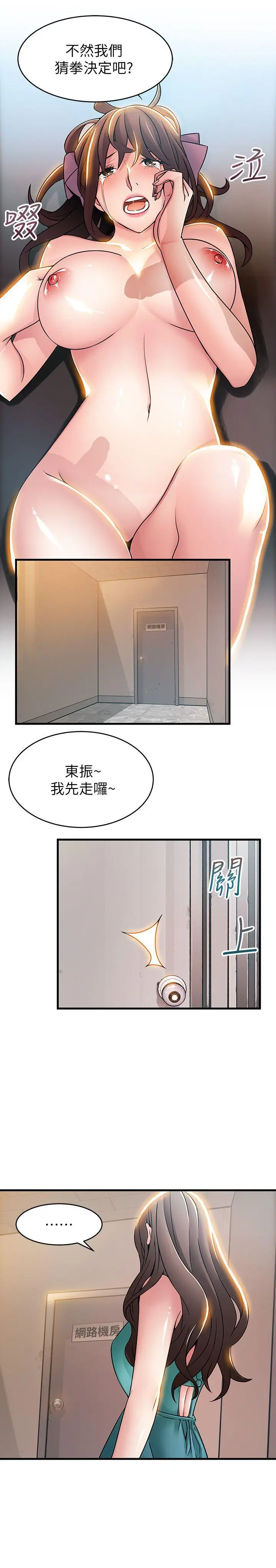 弱点[顶通]韩漫全集-第28話-律師，滋味如何?无删减无遮挡章节图片 