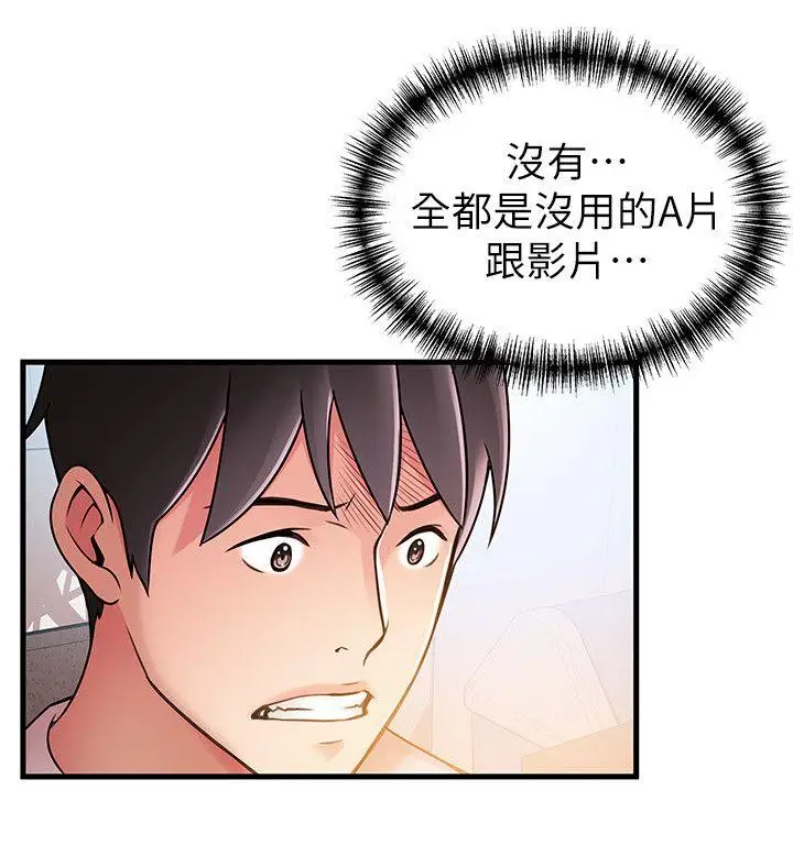 弱点[顶通]韩漫全集-第28話-律師，滋味如何?无删减无遮挡章节图片 