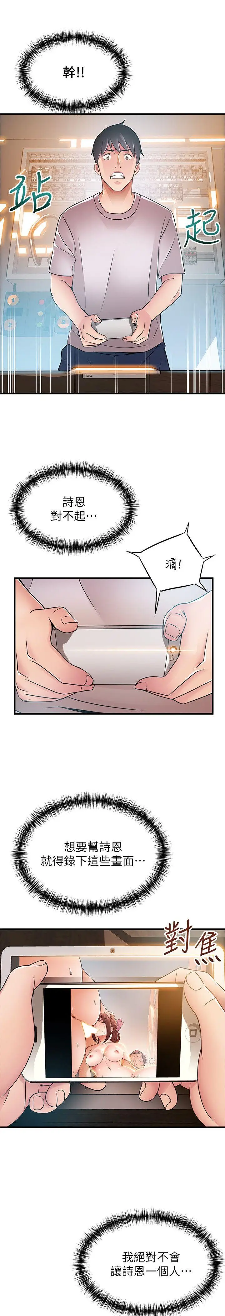 弱点[顶通]韩漫全集-第28話-律師，滋味如何?无删减无遮挡章节图片 