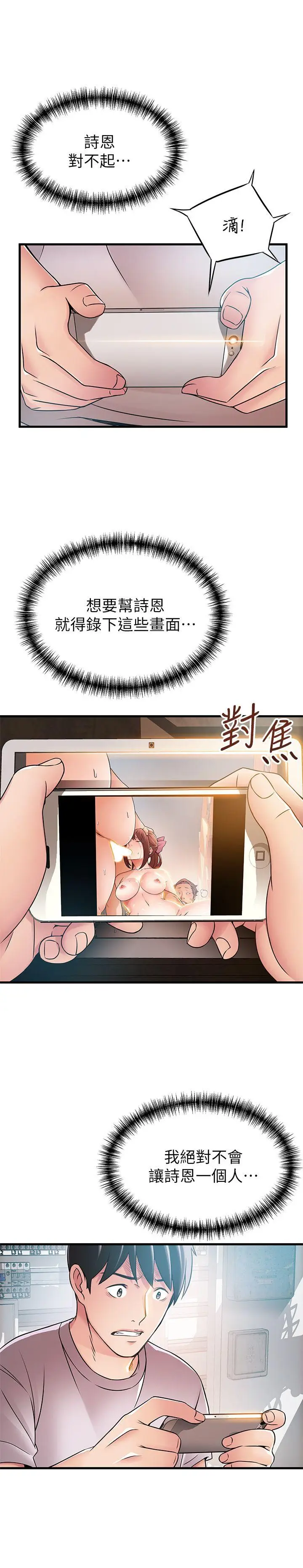 弱点[顶通]韩漫全集-第29話-廢物敢發火就死定了无删减无遮挡章节图片 