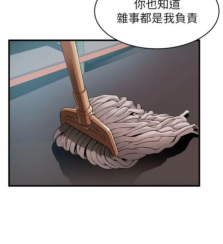 弱点[顶通]韩漫全集-第29話-廢物敢發火就死定了无删减无遮挡章节图片 