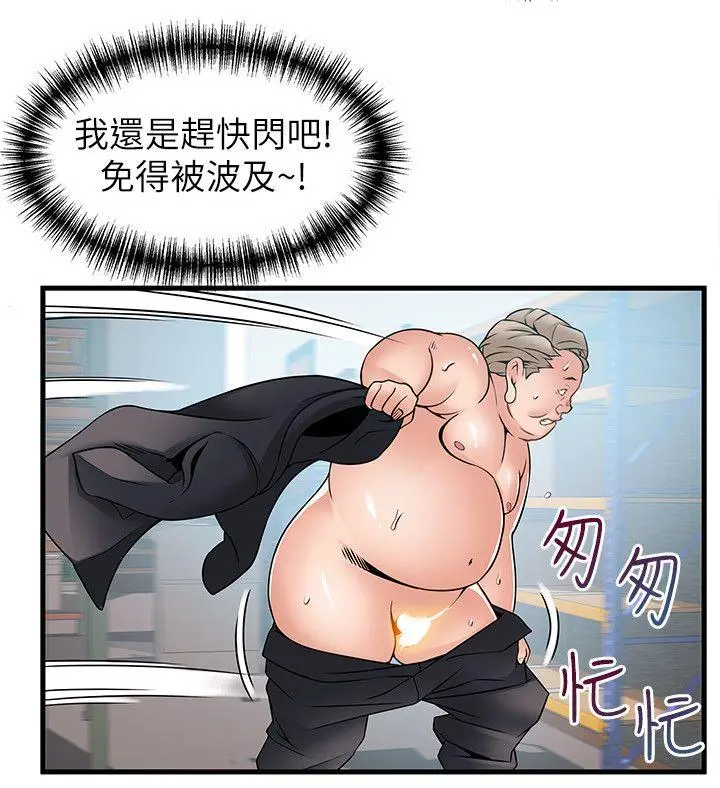 弱点[顶通]韩漫全集-第29話-廢物敢發火就死定了无删减无遮挡章节图片 