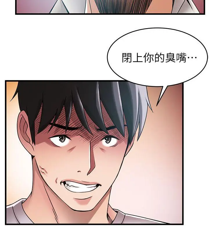 弱点[顶通]韩漫全集-第29話-廢物敢發火就死定了无删减无遮挡章节图片 