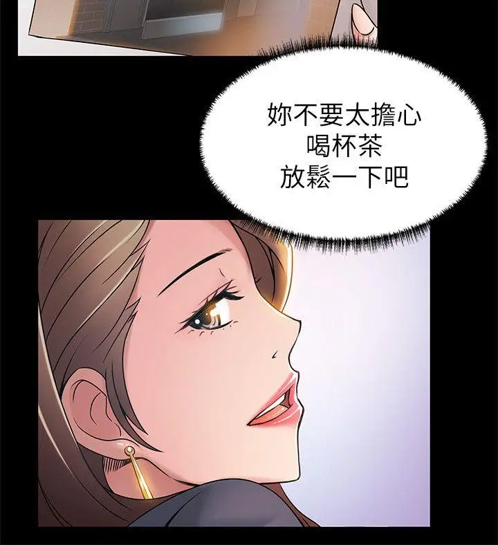 弱点[顶通]韩漫全集-第29話-廢物敢發火就死定了无删减无遮挡章节图片 