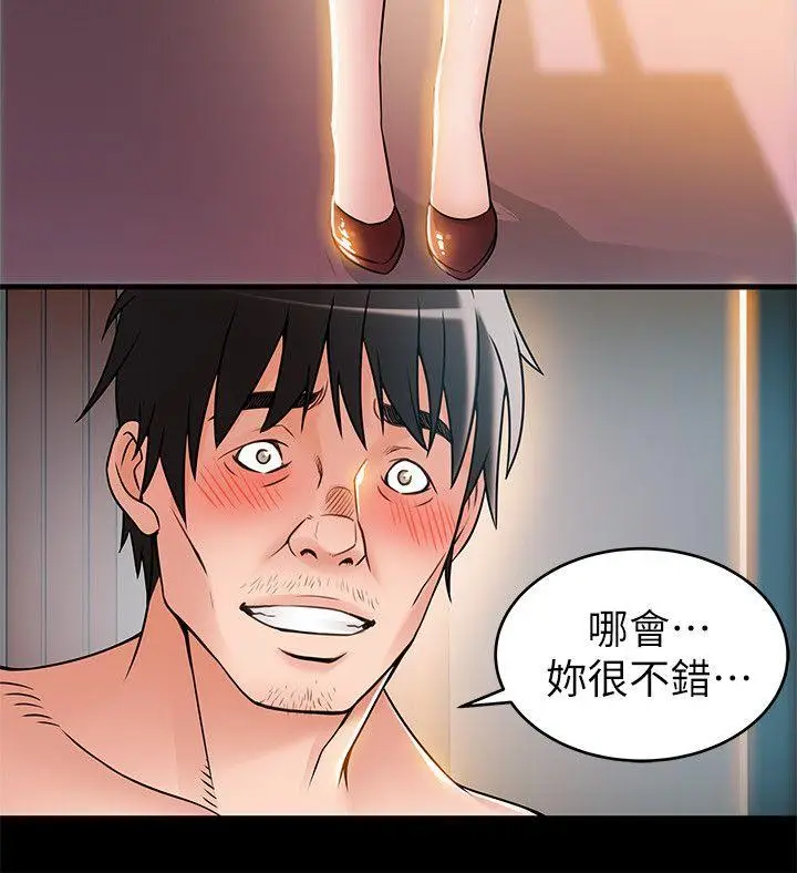 弱点[顶通]韩漫全集-第30話-薇茱應付無賴的方法无删减无遮挡章节图片 
