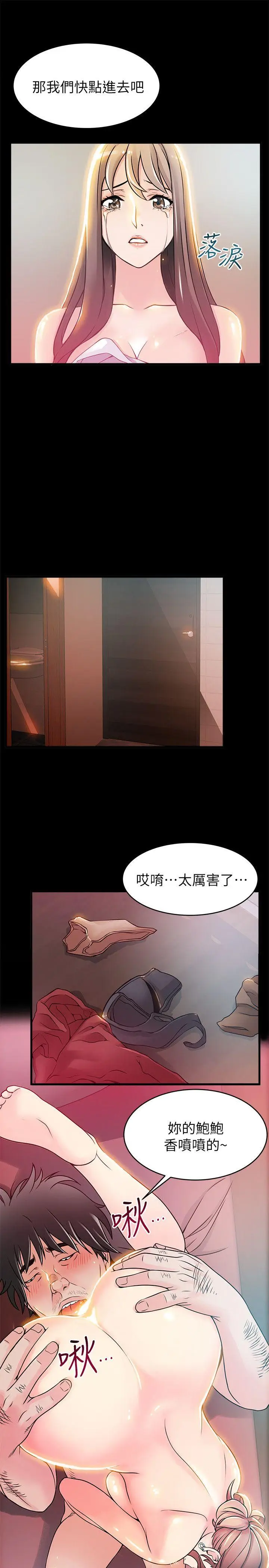 弱点[顶通]韩漫全集-第30話-薇茱應付無賴的方法无删减无遮挡章节图片 