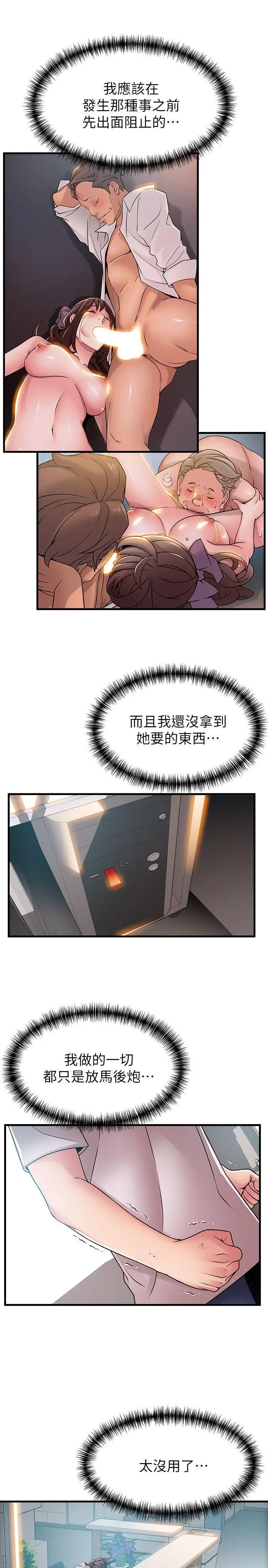 弱点[顶通]韩漫全集-第31話-老地方，電梯无删减无遮挡章节图片 