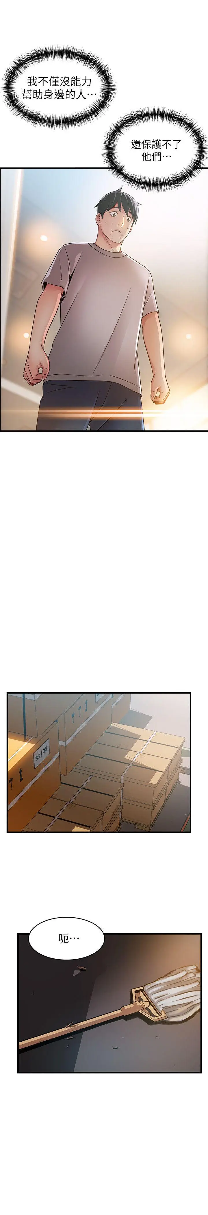 弱点[顶通]韩漫全集-第31話-老地方，電梯无删减无遮挡章节图片 