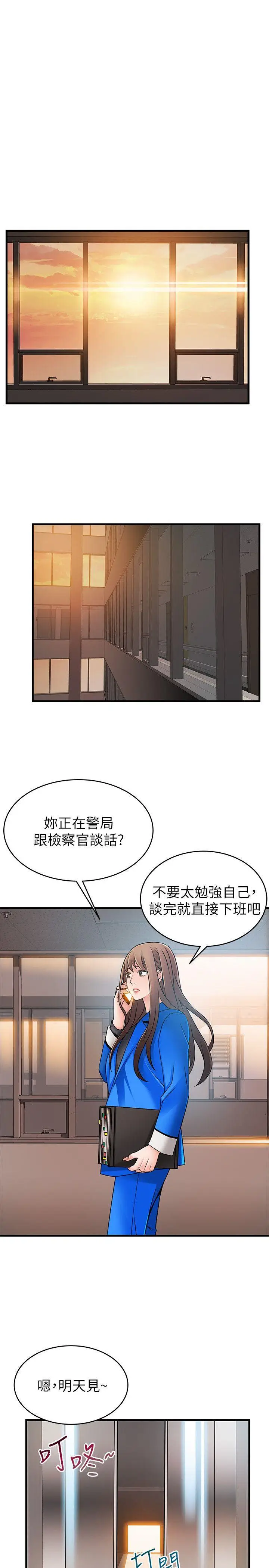 弱点[顶通]韩漫全集-第31話-老地方，電梯无删减无遮挡章节图片 