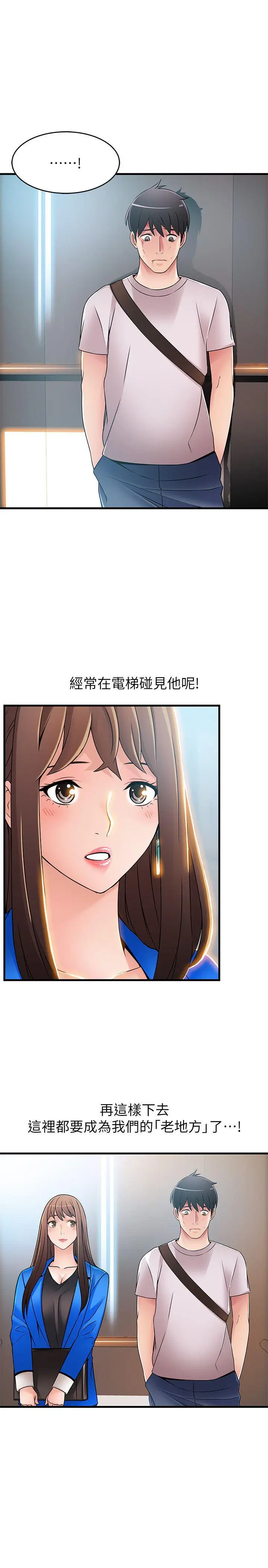 弱点[顶通]韩漫全集-第31話-老地方，電梯无删减无遮挡章节图片 