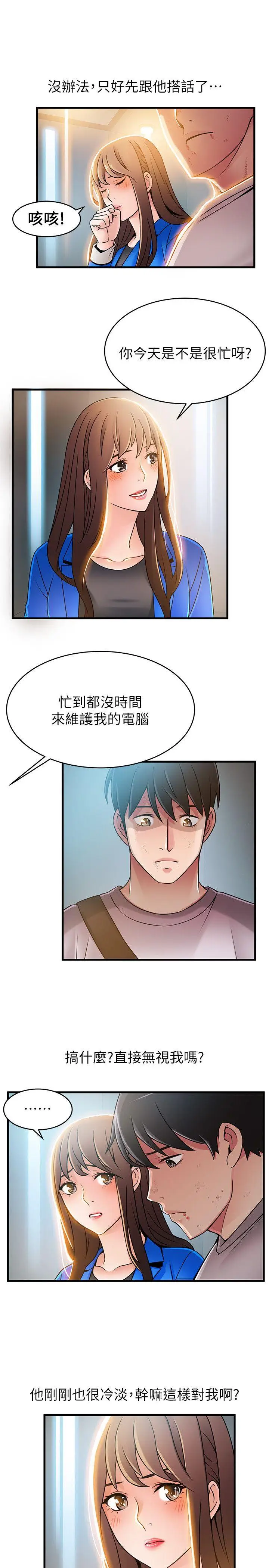 弱点[顶通]韩漫全集-第31話-老地方，電梯无删减无遮挡章节图片 