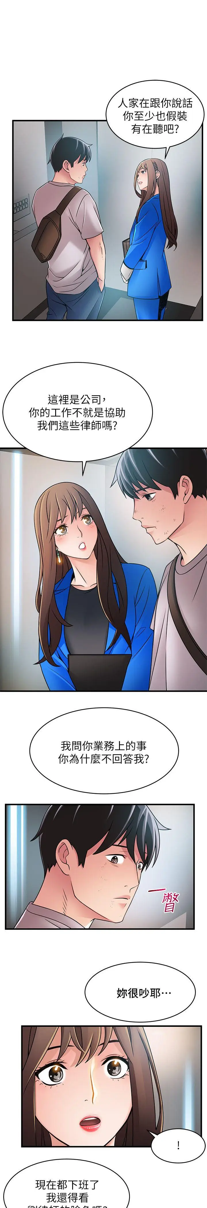 弱点[顶通]韩漫全集-第31話-老地方，電梯无删减无遮挡章节图片 