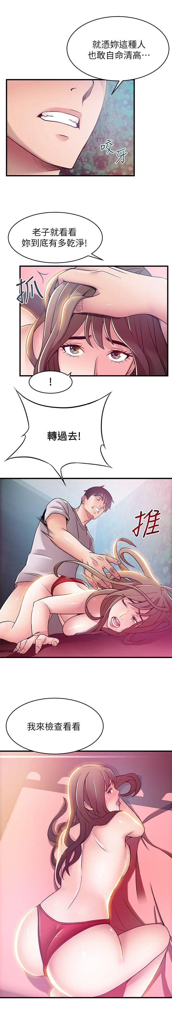弱点[顶通]韩漫全集-第32話-劉世琳，妳少看不起人了无删减无遮挡章节图片 