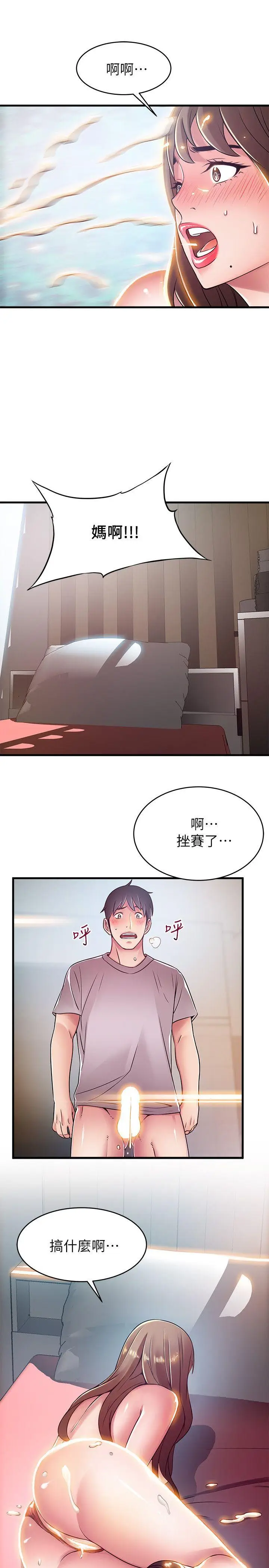弱点[顶通]韩漫全集-第32話-劉世琳，妳少看不起人了无删减无遮挡章节图片 
