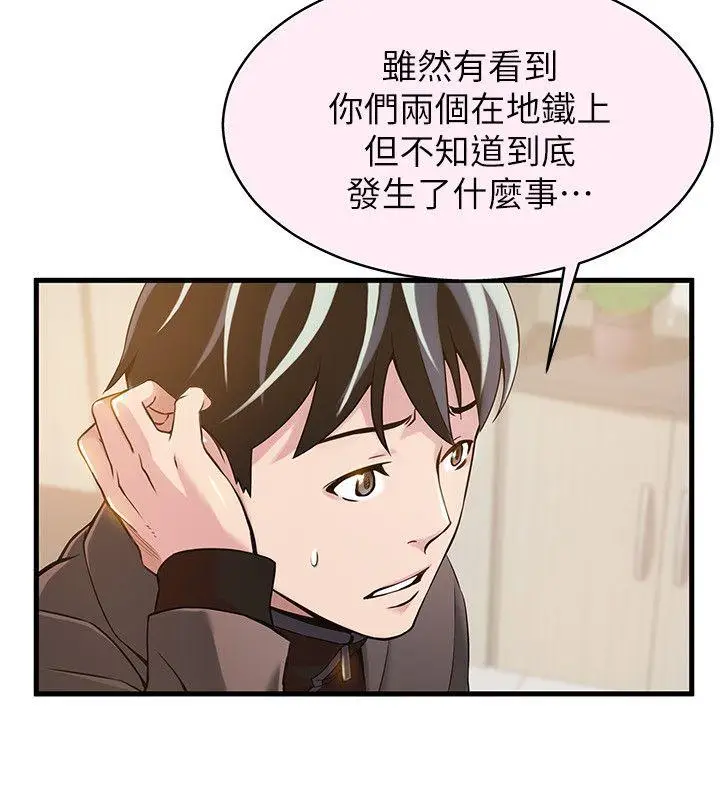 弱点[顶通]韩漫全集-第33話-讓尹尚修吃驚的場面无删减无遮挡章节图片 