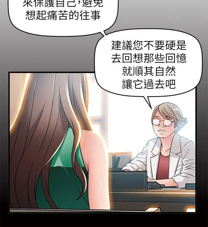 弱点[顶通]韩漫全集-第33話-讓尹尚修吃驚的場面无删减无遮挡章节图片 