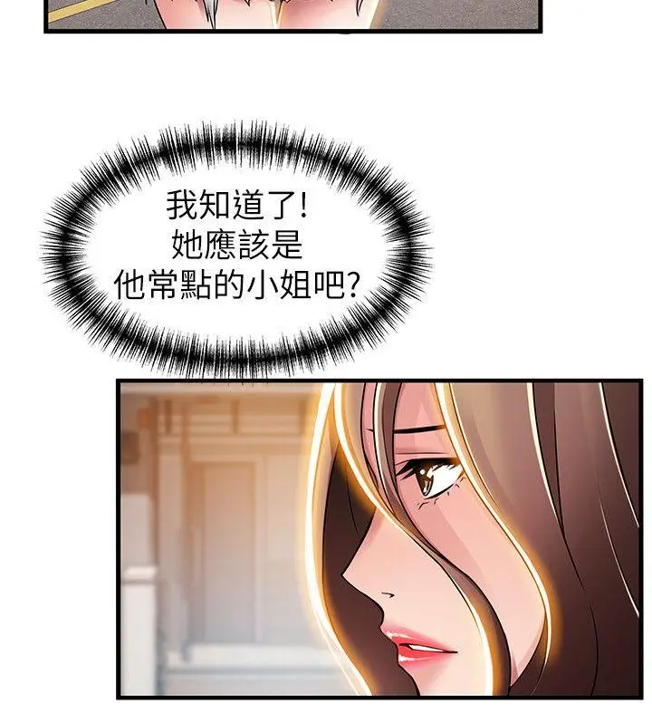 弱点[顶通]韩漫全集-第33話-讓尹尚修吃驚的場面无删减无遮挡章节图片 