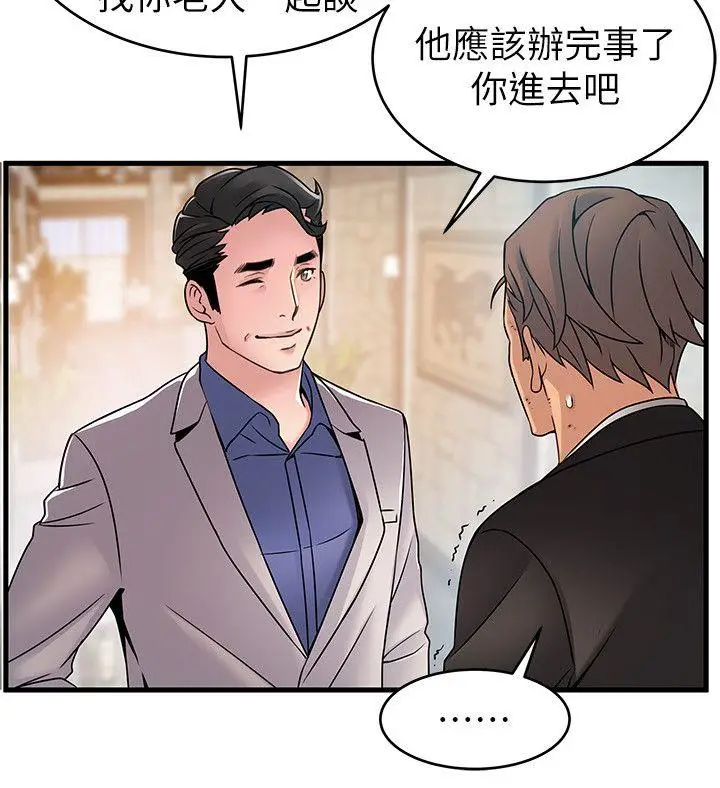弱点[顶通]韩漫全集-第33話-讓尹尚修吃驚的場面无删减无遮挡章节图片 