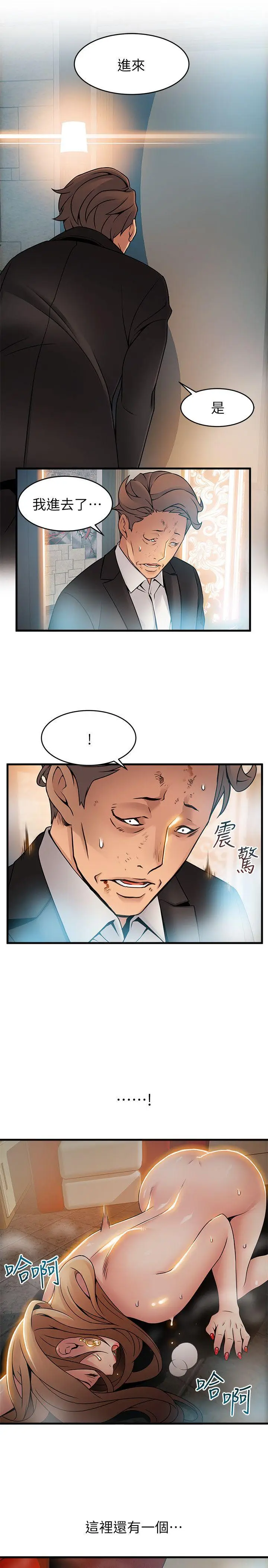 弱点[顶通]韩漫全集-第33話-讓尹尚修吃驚的場面无删减无遮挡章节图片 
