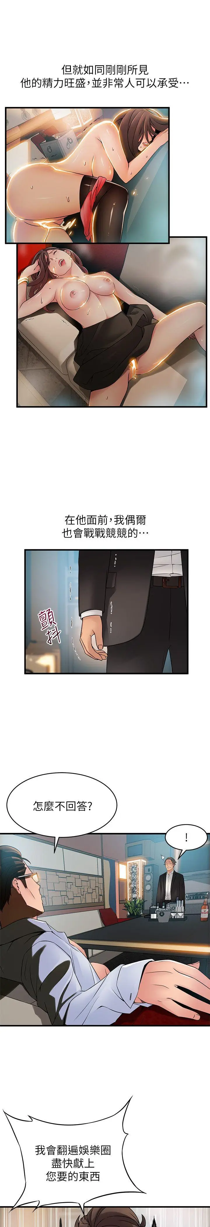 弱点[顶通]韩漫全集-第34話-掠食者的獵女法則无删减无遮挡章节图片 