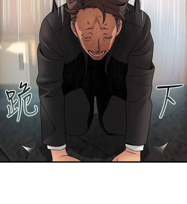 弱点[顶通]韩漫全集-第34話-掠食者的獵女法則无删减无遮挡章节图片 