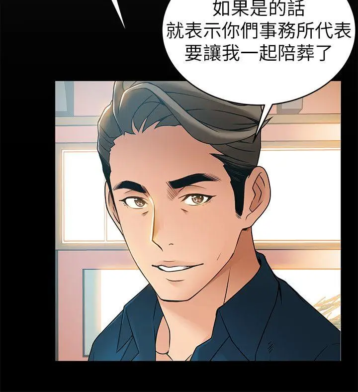 弱点[顶通]韩漫全集-第34話-掠食者的獵女法則无删减无遮挡章节图片 