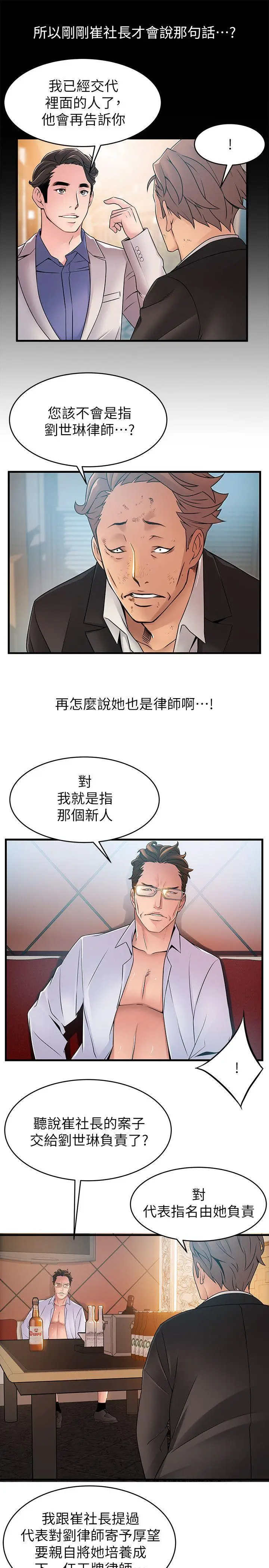 弱点[顶通]韩漫全集-第34話-掠食者的獵女法則无删减无遮挡章节图片 